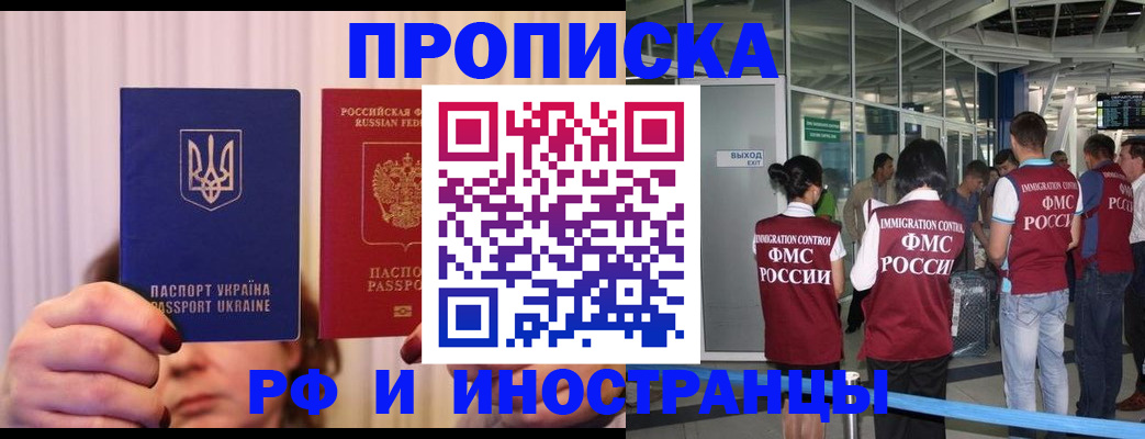 временная регистрация для всех в Немане