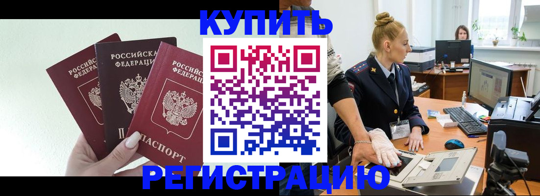 временная регистрация поиск в Немане