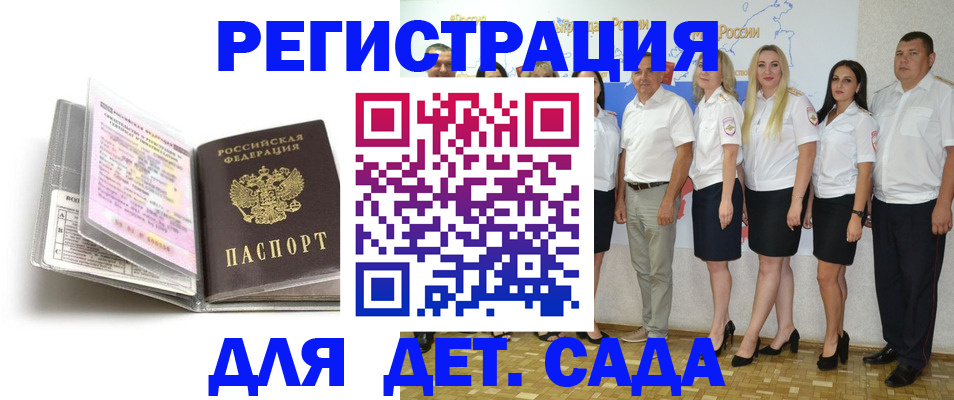 прописка в Немане