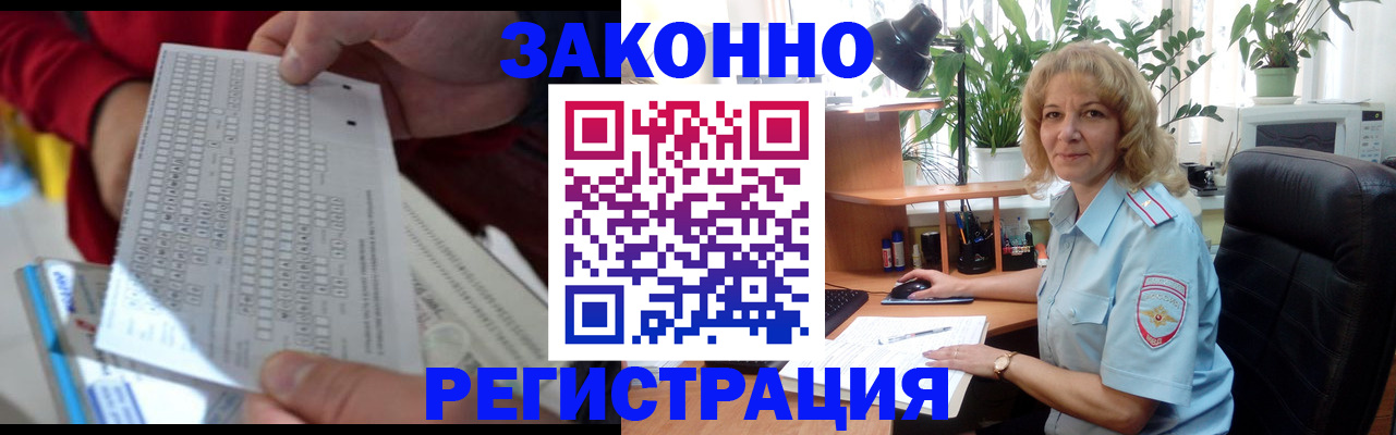 временная регистрация собственник в Немане