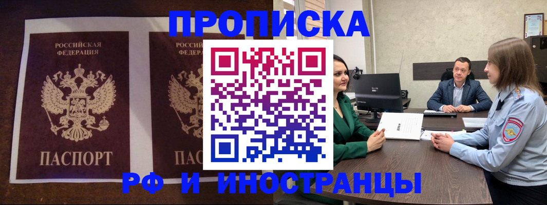 прописка для кредита в Немане